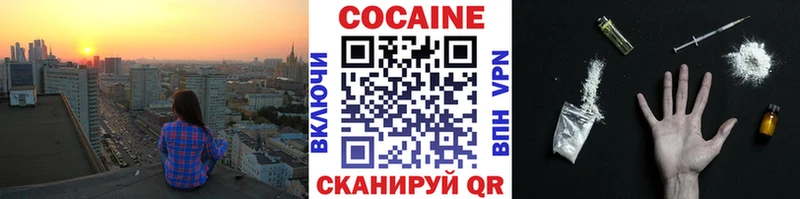 Кокаин 98%  Горно-Алтайск 