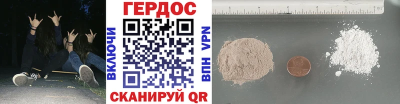 ГЕРОИН белый  где купить   Горно-Алтайск 