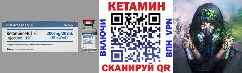 КЕТАМИН VHQ  Горно-Алтайск 