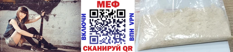 МЯУ-МЯУ mephedrone  hydra зеркало  Горно-Алтайск 