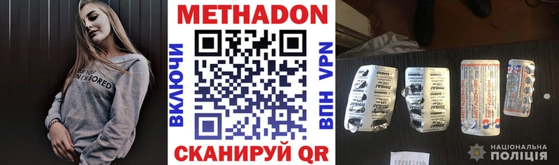 МЕТАДОН methadone  Горно-Алтайск 
